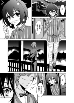 [屋根裏メテオインパクト] (請從第五頁開始觀看！！！)zombie land saga short manga[Chinese][sedawea個人漢化]