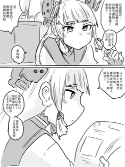 [Poyo] MukashiMukashi Aru Chijufu Ni… | 很久很久以前有一座鎮守府… (Kantai Collection -KanColle-) [Chinese] [斬機好麻吉的快樂數學學習法]