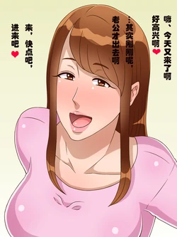 [Kurono Taitsu] Danna no Rusuchuu ni Danchizuma Sannin o Netotte Uwaki Sex [Chinese] [派大星个人汉化]