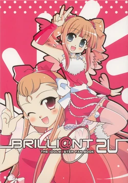 [Tanpopo Teishoku. (Minamo Sakura)] BRILLI@NT 2U (THE iDOLM@STER) [2006-05-03]