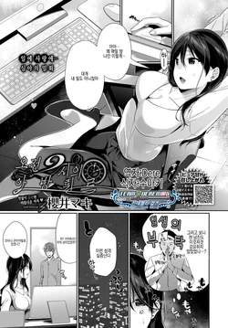 [Sakurai Maki] Gozen 2-ji no Aventure | 오전 2시의 아방튀르 (COMIC BAVEL 2019-08) [Korean] [팀☆데레마스] [Digital]