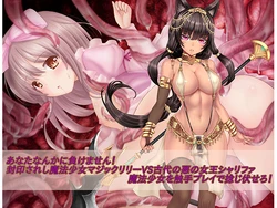 [Matenrou] Anata nanka ni Makemasen! Fuuin Sareshi Mahou Shoujo Magic Lily vs Kodai no Aku no Joou Sharifa - Mahou Shoujo o Shokushu Goumon de Nejifusero!