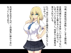 [Mochimochi Dou] TS Sakusei ~Onna ni Natta Nii-san ni Itazura Sare Shiboritorareru Hanashi~