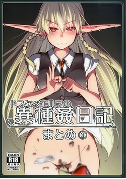 [Metamor (Ryo)] Dosukebe Elf no Ishukan Nikki Matome 1 [Digital]