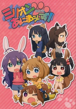 (MILLION FESTIV@L!!) [mwh. (Emu)] MILLION ANIM@LIZE! (THE IDOLM@STER MILLION LIVE!)