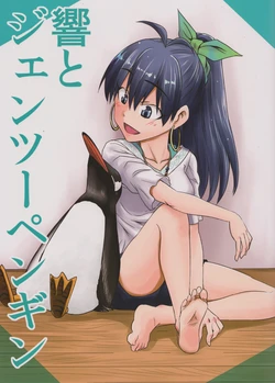 (TRIAL GIRL) [Nekoniwa (Nekotarou)] Hibiki to Gentoo Penguin (THE iDOLM@STER)
