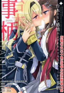 (Girls Love Festival 27) [Waterfall (Takano Saku)] Daihon no Nai Kanjou Oyobi Sore ni Tomonau Ikutsuka no Kotogara | Unscripted emotions and some things that go with them (Shoujo Kageki Revue Starlight) [Chinese] [大友同好会+豆腐磨坊漢化組]