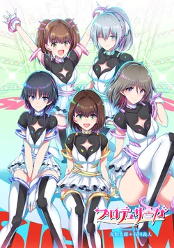 [Maruwa Tarou] Produ Saga coda2 "Drifter"