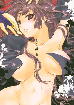 (C76) [Holiday School (Chikaya)] Iromatsuyoibana (Inuyasha) [Textless]