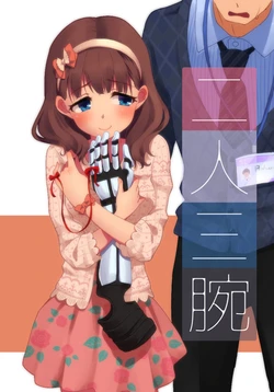 (C91) [Cyclo- (Maru)] Futari San Ude (THE iDOLM@STER CINDERELLA GIRLS) [Korean]