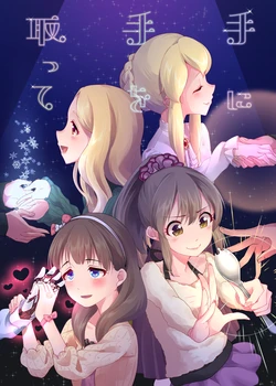 (C92) [Cyclo- (Maru)] Te ni Te o Totte (THE iDOLM@STER CINDERELLA GIRLS) [Sample]