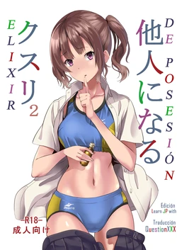 [Senpenbankashiki (DATE)] Tanin ni Naru Kusuri 2 | Elixir de Posesión 2 [Spanish] [QuestionXXX] [Digital]