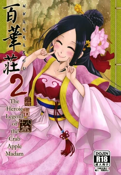 [San Se Fang (Heiqing Langjun)] Hyakkasou2 <<Souzetsu! Kaidou Fujin no Densetsu>> [Russian] [WorstMan] [Digital]