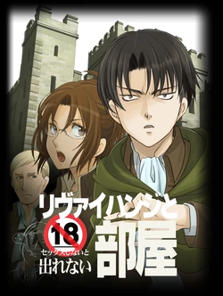 [RICCA] Levi Hanji to Sex Shinai to Derenai Heya (Shingeki no Kyojin) [Digital]