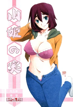 (C95) [Sankaku Apron (Sanbun Kyoden, Umu Rahi)] Akebi no Mi - Chizuru Katei [Korean]