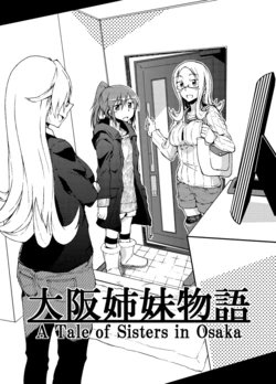 [Nansen Hokuba (Guthrie)] Osaka Shimai Monogatari (Saki) [Digital]