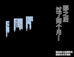[Road map (Shindou Hajime)] Netorare Kasshoku Bondage Mama Dorei [Chinese] [新桥月白日语社]