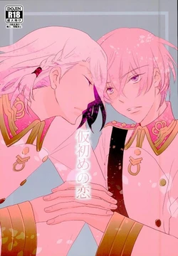 (SUPERKansai19) [ORANGE DOLL (Kaoruko)] karisome-no-koi (Kakumeiki Valvrave)