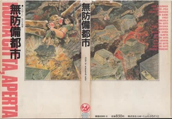 [Various] Roma Citta, Aperta [Anthology]