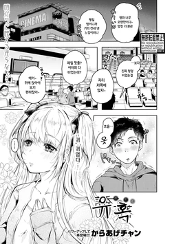 [Karaage-chan] Yuuwaku | 유혹 (COMIC Shingeki 2018-05) [Korean] [Digital]