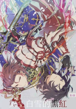 (HaruCC21) [SilverRice (Sumeshi)] Shirayuki ni Somaru Kurobeni (Granblue Fantasy) [Chinese] [SKY漢化組]