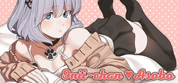 [il Shi] Onii-chan Asobo