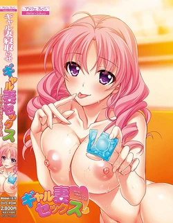 [Atelier Sakura] Gal Tsuma Sex - Hoka no Otoko ni Inwai Houshi Suru Aisuru Tsuma