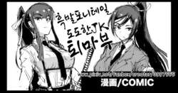 [Fan no Hitori] Kurokami Ponytail Tsurime JK Taimabu Rakugaki | 포니테일 JK 퇴마부 시리즈 [Korean]