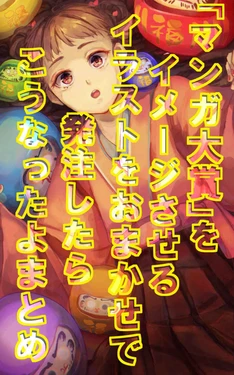 [GIGAZINE]  "Manga Award"' GIGAZINE Top Painting Collection 2018 [Digital]