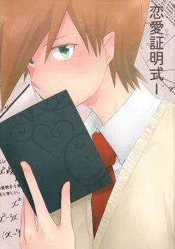 (Dotakun Aki no Daishuukakusai) [Shiomichi no Tama (Hinageshi Sorito)] Renai Shoumei-shiki (Pokémon) [English]