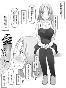 [Katatuka Kouji] Kanban Musume