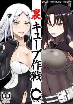 [CILICA] Ura Cube Sakusen (Girls' Frontline) [Korean] [Digital]