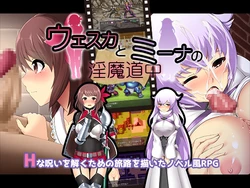 [Tistrya] Veska to Mina no Inmadouchuu