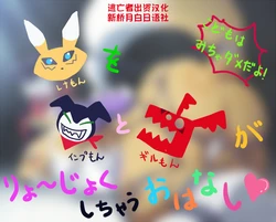 [68] Renamon o Impmon to Guilmon ga Ryoujoku Shichau Ohanashi (Digimon) [Chinese] [逃亡者x新桥月白日语社汉化]