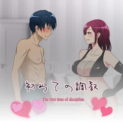 [Hisano] Hajimete no Choukyou