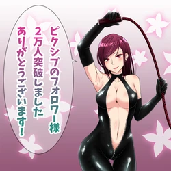 [Hisano] 2-man-nin Toppa Arigatou Gozaimasu!