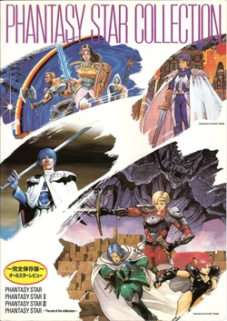 Phantasy Star Collection