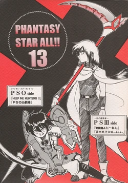 (C60) [Manga Doukou-kai (Tominaga Akiko)] PHANTASY STAR ALL!! 13 (Phantasy Star series)