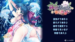 [Debonosu Works] Kagura Reimeiki ~Kanade no Shou~