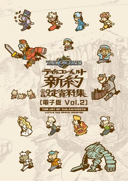 The Art of Tail Concerto - Little Tail Bronx Archives Volume 2 [Digital]