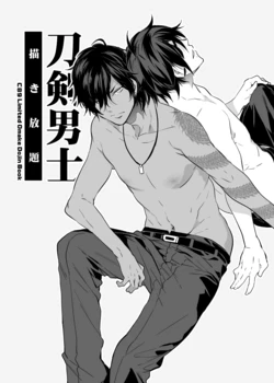 [Alice no Takarabako (Mizuryu Kei)] Touken Danshi Egakihoudai (Touken Ranbu) [Digital]