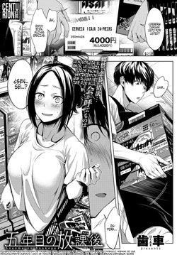 [Haguruma] 5nenme no houkago | 5to año después de la escuela (COMIC Anthurium 2019-06) [Spanish] [Centurion Scans] [Digital]