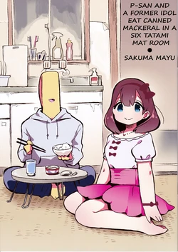 (C93) [ANIMAL SERVICE (haison)] Rokujou Hitoma de Sabakan Kuu P to Moto Idol ・Sakuma Mayu | P-san and a Former Idol Eat Canned Mackeral in a Six Tatami Mat Room・Sakuma Mayu (THE IDOLM@STER CINDERELLA GIRLS) [English] [Pure Heart]