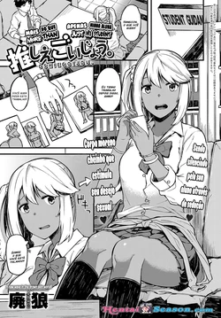 [Highlow] Oshiegoijou. | More Than Just My Student (COMIC Anthurium 2017-12) [Portuguese-BR] [Hentai Season] [Digital]