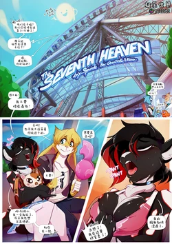 [Spirale] The Seventh Heaven | 极乐世界 [Chinese] [刚刚开始玩汉化]