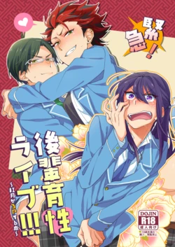 [mine/mine (Miyuu)] Kinkyuu! Kouhai Ikusei Live!!! ~Akatsuki ga 3P Suru Hon~ (Ensemble Stars!) [Digital]