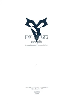 Final Fantasy X World Guide - Yevon's Dogma and the People on the Spiral