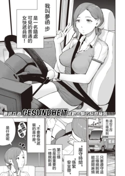 [Gesundheit] Transchinpoter — Ayumu  丨肉棒快遞員 — 小步 (COMIC Kairakuten 2019-11) [Chinese] [沒有漢化] [Digital]