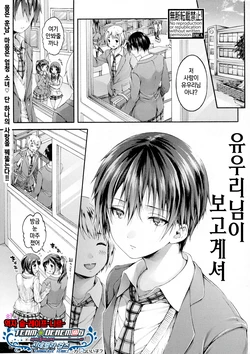 [Koorizu] Yuuri-sama ga Miteru | 유우리님이 보고계셔 (COMIC Shingeki 2016-12) [Korean] [팀☆데레마스]
