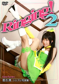 Cutie Factory - Ringing2